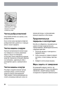 Страница 20