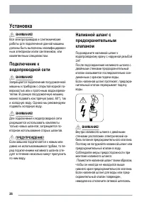 Страница 26