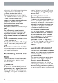 Страница 28