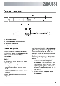 Страница 5
