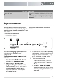 Страница 7