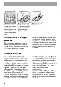 Страница 20