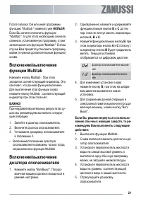 Страница 21