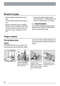 Страница 22