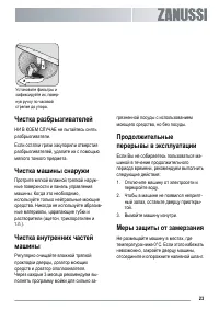 Страница 23