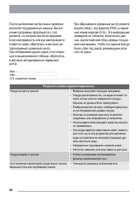 Страница 26