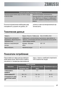 Страница 27