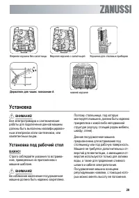 Страница 29
