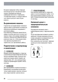 Страница 30