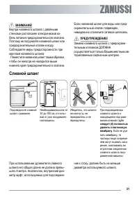 Страница 31