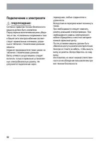 Страница 32