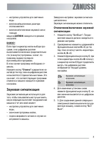 Страница 7