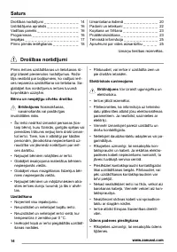 Страница 14