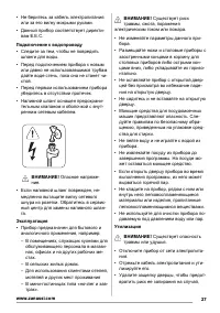 Страница 27