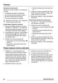 Страница 30