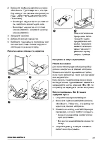 Страница 33