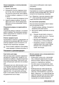 Страница 34