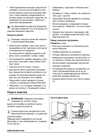 Страница 35