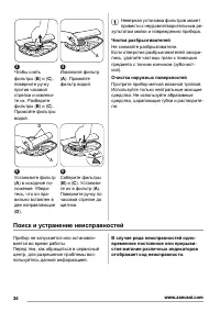 Страница 36