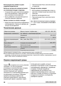 Страница 38