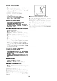 Страница 13