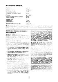 Страница 3