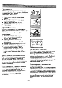 Страница 12