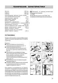 Страница 16