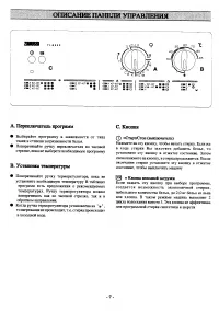 Страница 7