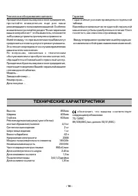 Страница 16