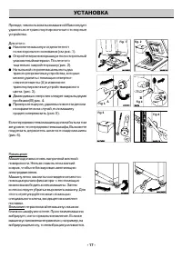 Страница 17