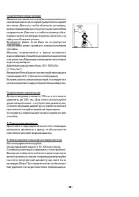 Страница 18
