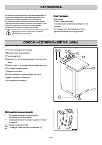 Страница 6