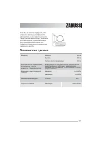 Страница 23