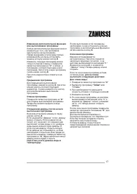 Страница 17