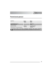 Страница 21