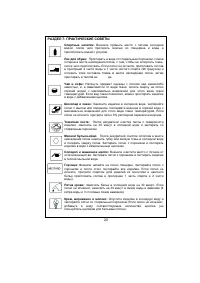 Страница 21