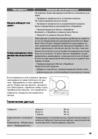 Страница 19