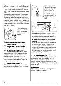 Страница 24