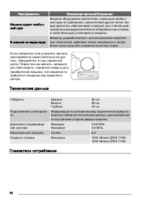 Страница 22