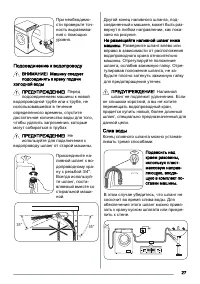 Страница 27