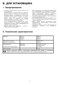 Страница 13