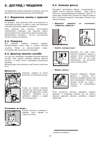 Страница 24