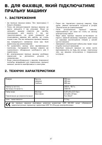 Страница 27