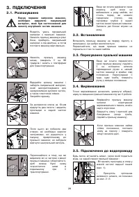 Страница 28