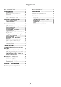 Страница 32