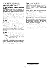 Страница 37
