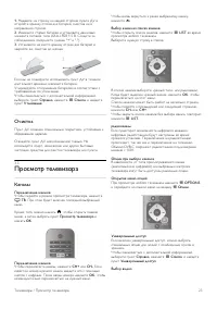 Страница 23