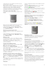 Страница 25