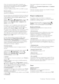 Страница 28